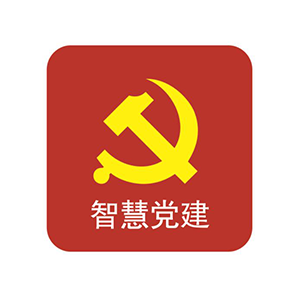 “太阳红”智慧党建管理系统、智慧党建管理软件、软件定制化服务