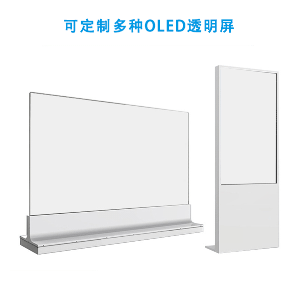55寸OLED透明屏 高清自发光展厅商用显示屏 双面透明屏 