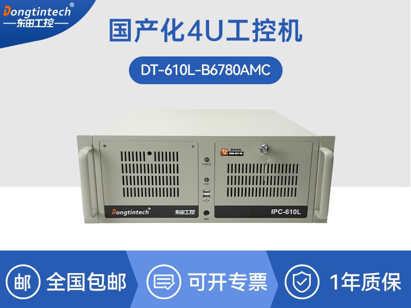 兆芯KX-U6780A国产4U工控机-多接口工业主机|CY-610L-B6780AMC