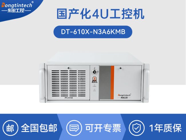 国产龙芯工控机-国内工控主机电脑品牌|CY-610X-N3A6KMB