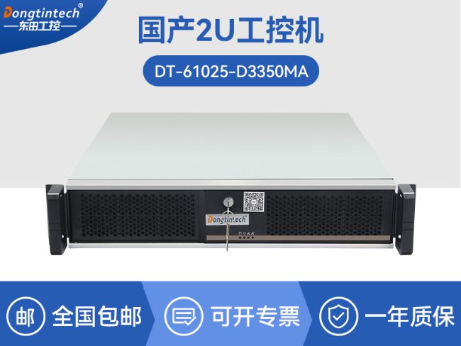 国产双路海光工控机-工控主机生产厂家|CY-61025-D3350MA