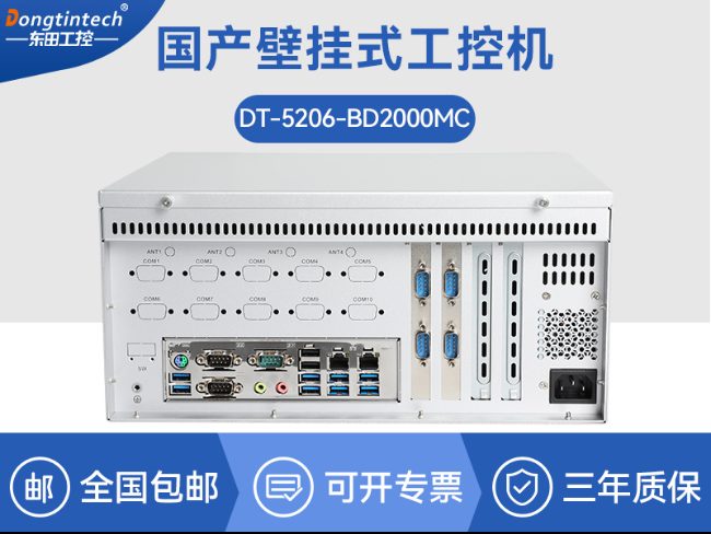 韦斯特显示国产飞腾D2000 CPU|壁挂式工控机|CY-5206-BD2000MC