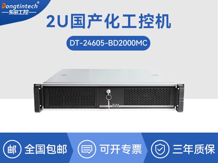 国产化工控机|飞腾D2000CPU主机|CY-24605-BD2000MC