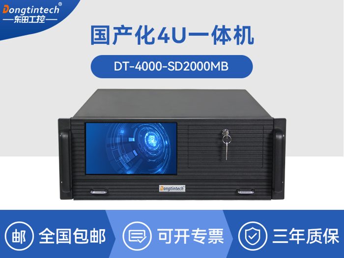国产化4U一体化机|飞腾d2000处理器|CY-4000-SD2000MB