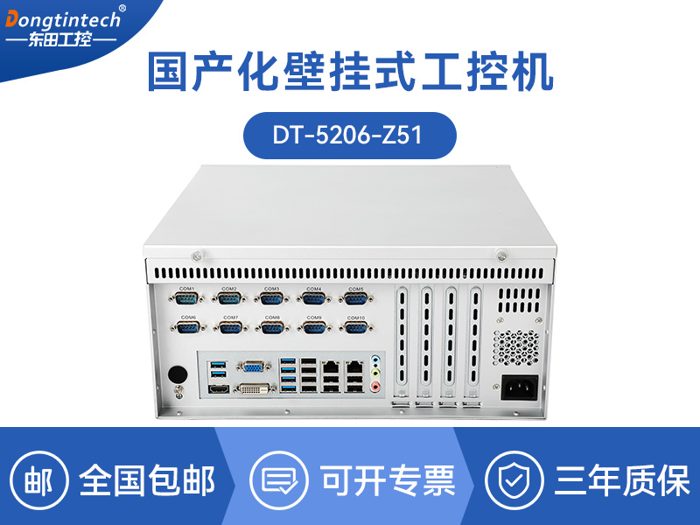 韦斯特显示壁挂式工控机|兆芯KX-U6580处理器|CY-5206-Z51