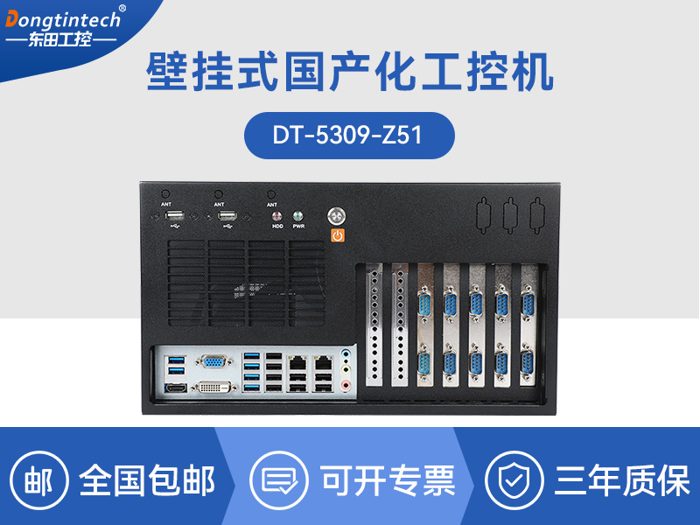 国产化壁挂式主机|支持国产统信uos系统|CY-5309-Z51
