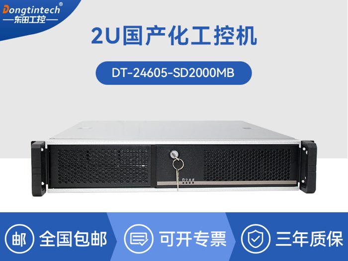 国产化2u工控机|国产银河麒麟v10系统|CY-24605-SD2000MB
