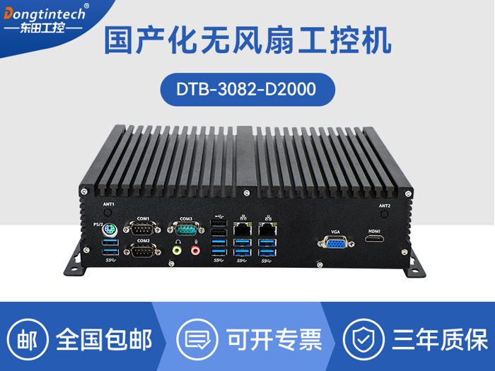 国产化嵌入式工控机|飞腾D2000处理器|CYB-3082-D2000