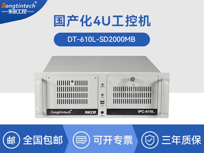 国产飞腾工控主机|标准4U机箱|CY-610L-SD2000MB