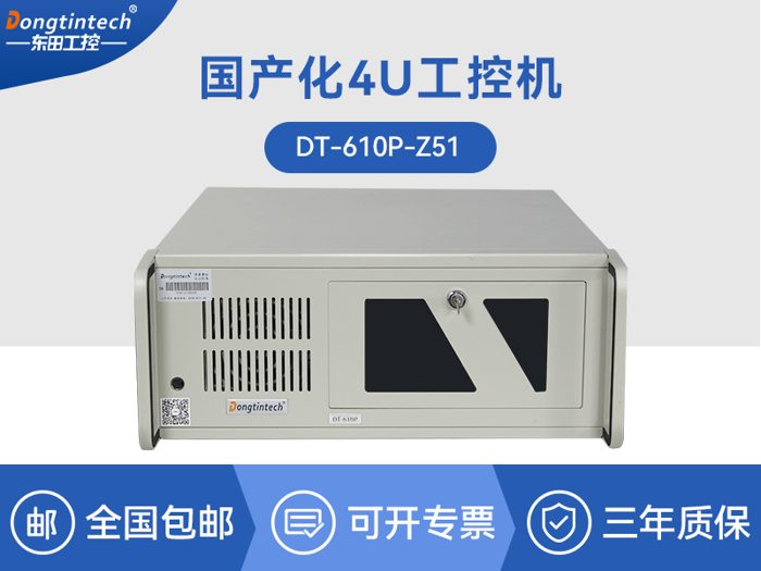 国产化4U工控机|兆芯处理器工业电脑|CY-610P-Z51
