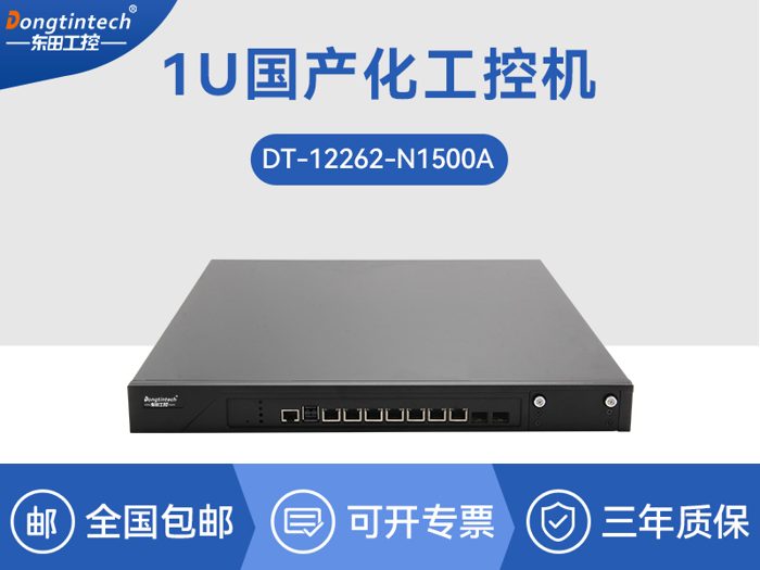 国产化多网口工控机|国产飞腾处理器|CY-12262-N1500A