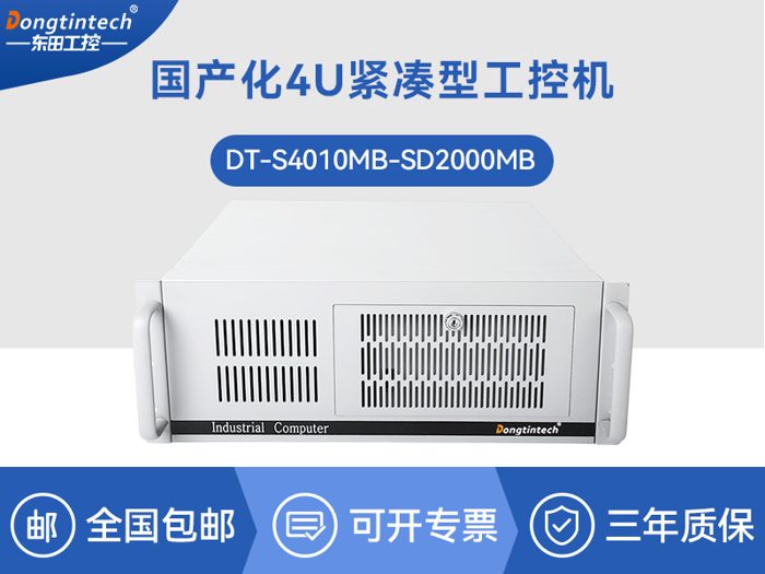 飞腾国产化工业电脑|支持国产独立显卡|CY-S4010MB-SD2000MB