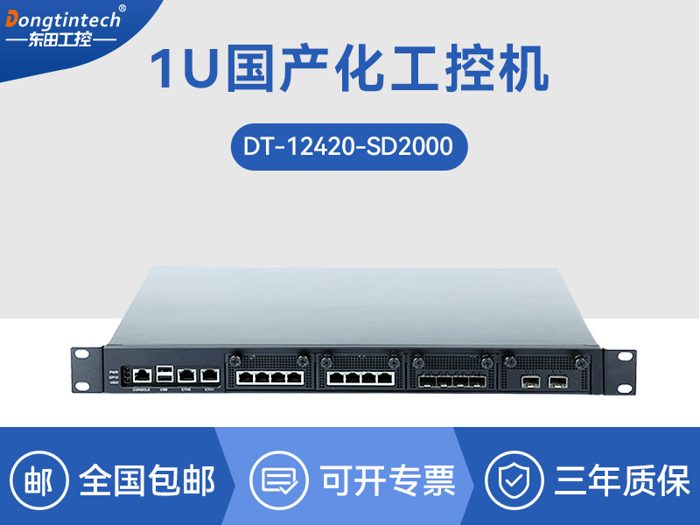 飞腾国产化工控机|国产化系统|CY-12420-SD2000