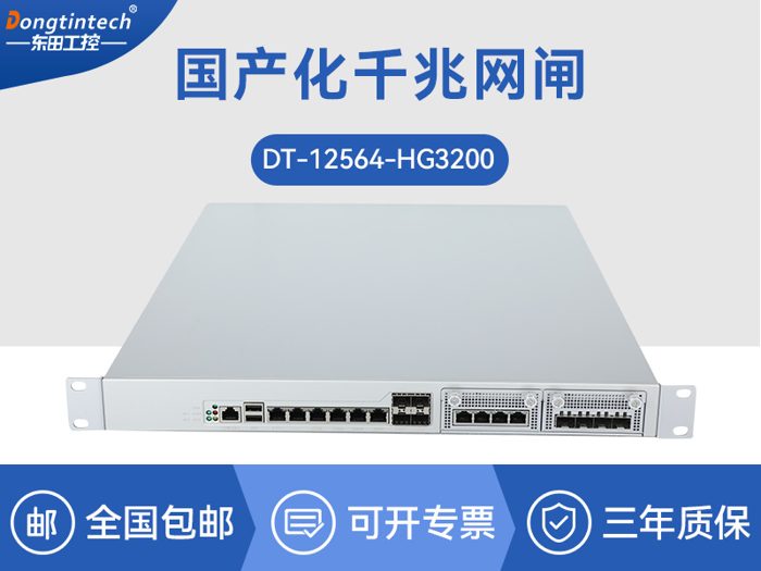 国产化网闸|国产海光HG3250处理器|CY-12564-HG3200
