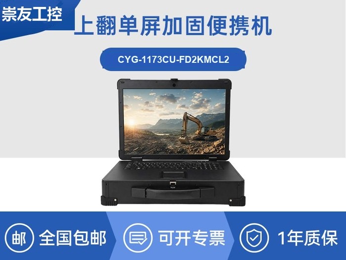 飞腾D2000便携工控机-PCIe扩展移动主机|CYG-1173CU-FD2KMCL2