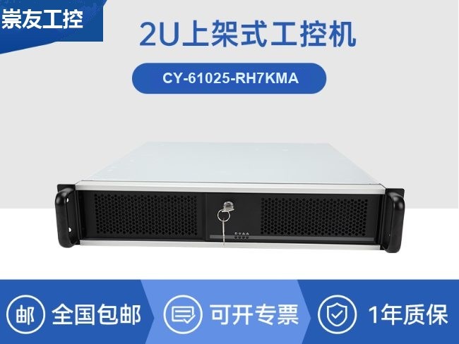 国产海光7000工控机-深度学习专属工业服务器推荐|CY-61025-RH7KMA