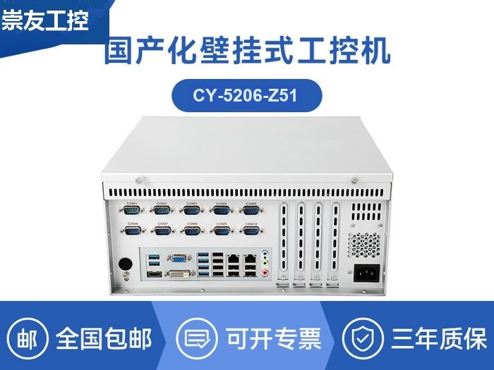 韦斯特显示壁挂式工控机|兆芯KX-U6580处理器|CY-5206-Z51