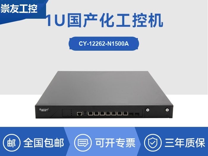 韦斯特显示国产化主机|国产飞腾FT1500A-16处理器|CY-12262-N1500A
